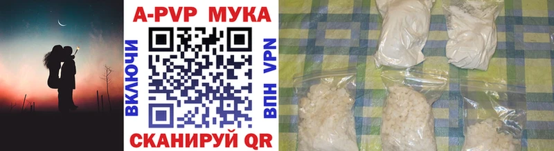 A-PVP VHQ  Купить  Камызяк 