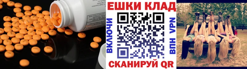 Купить  Камызяк  Ecstasy TESLA 