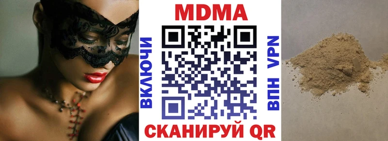 МДМА кристаллы Камызяк