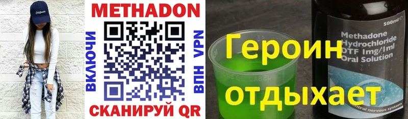 Купить где  Камызяк  Метадон methadone 